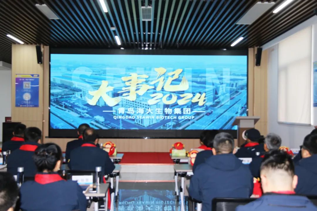 米兰生物集团举行2024年度总结表彰大会