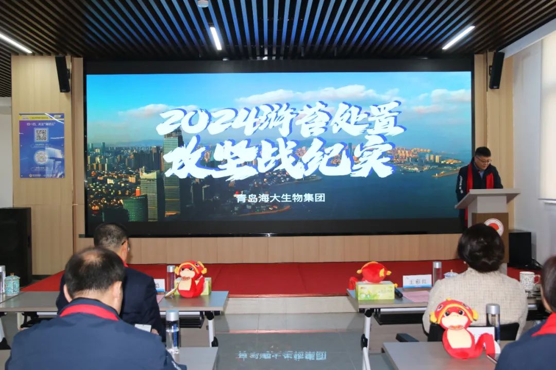 米兰生物集团举行2024年度总结表彰大会