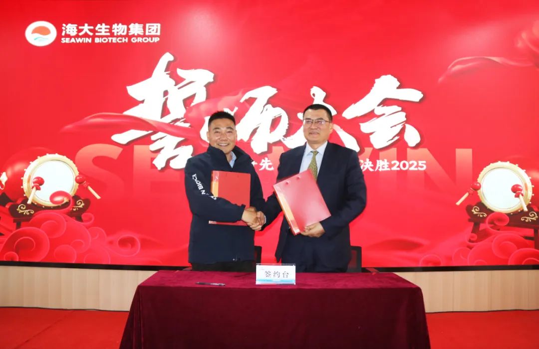 米兰生物集团举行2024年度总结表彰大会