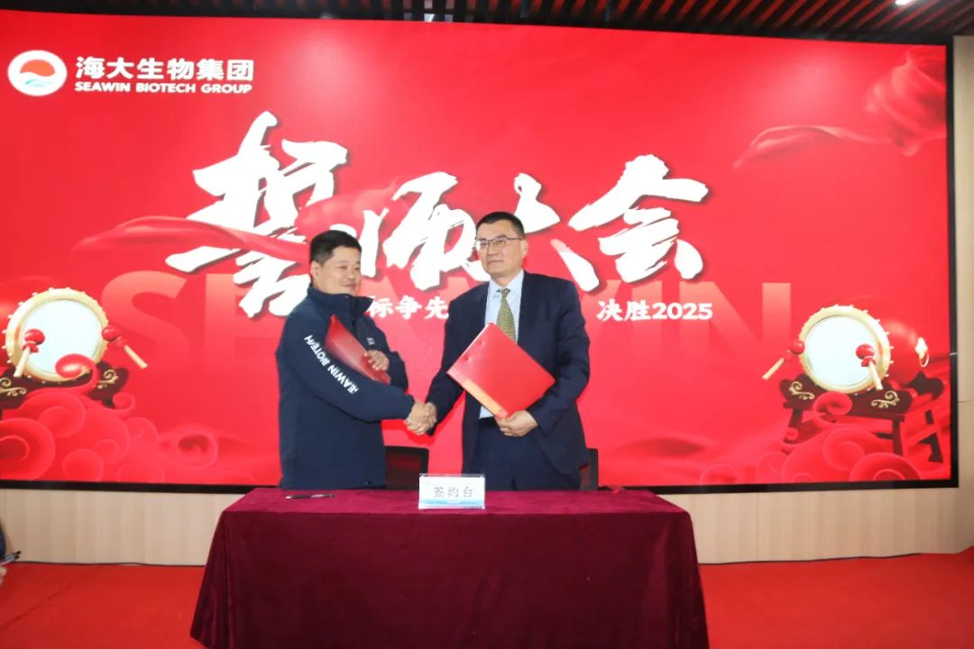 米兰生物集团举行2024年度总结表彰大会