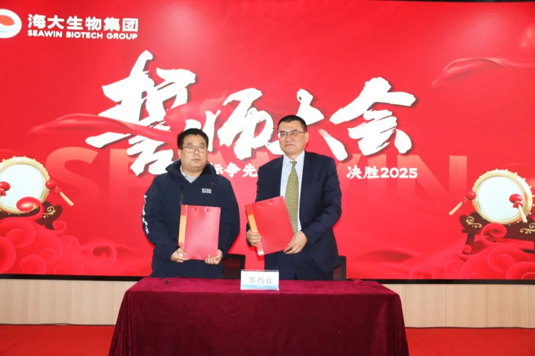 米兰生物集团举行2024年度总结表彰大会