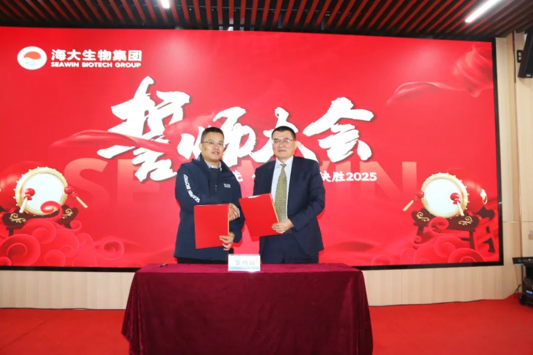 米兰生物集团举行2024年度总结表彰大会