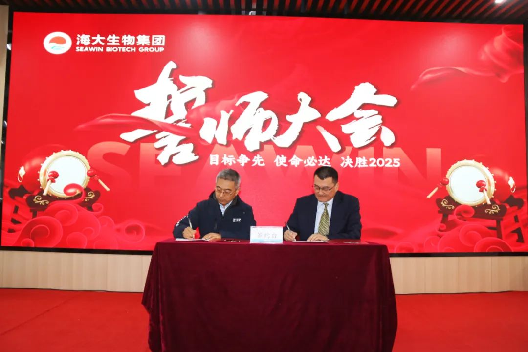 米兰生物集团举行2024年度总结表彰大会
