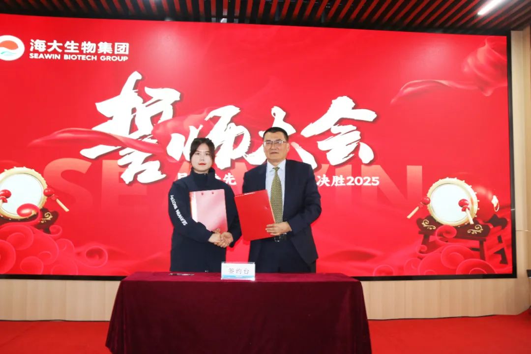米兰生物集团举行2024年度总结表彰大会