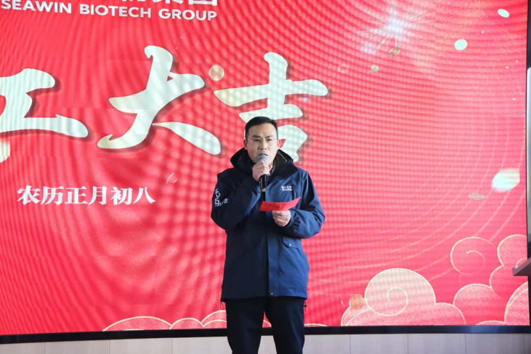 米兰生物正月初八开门红