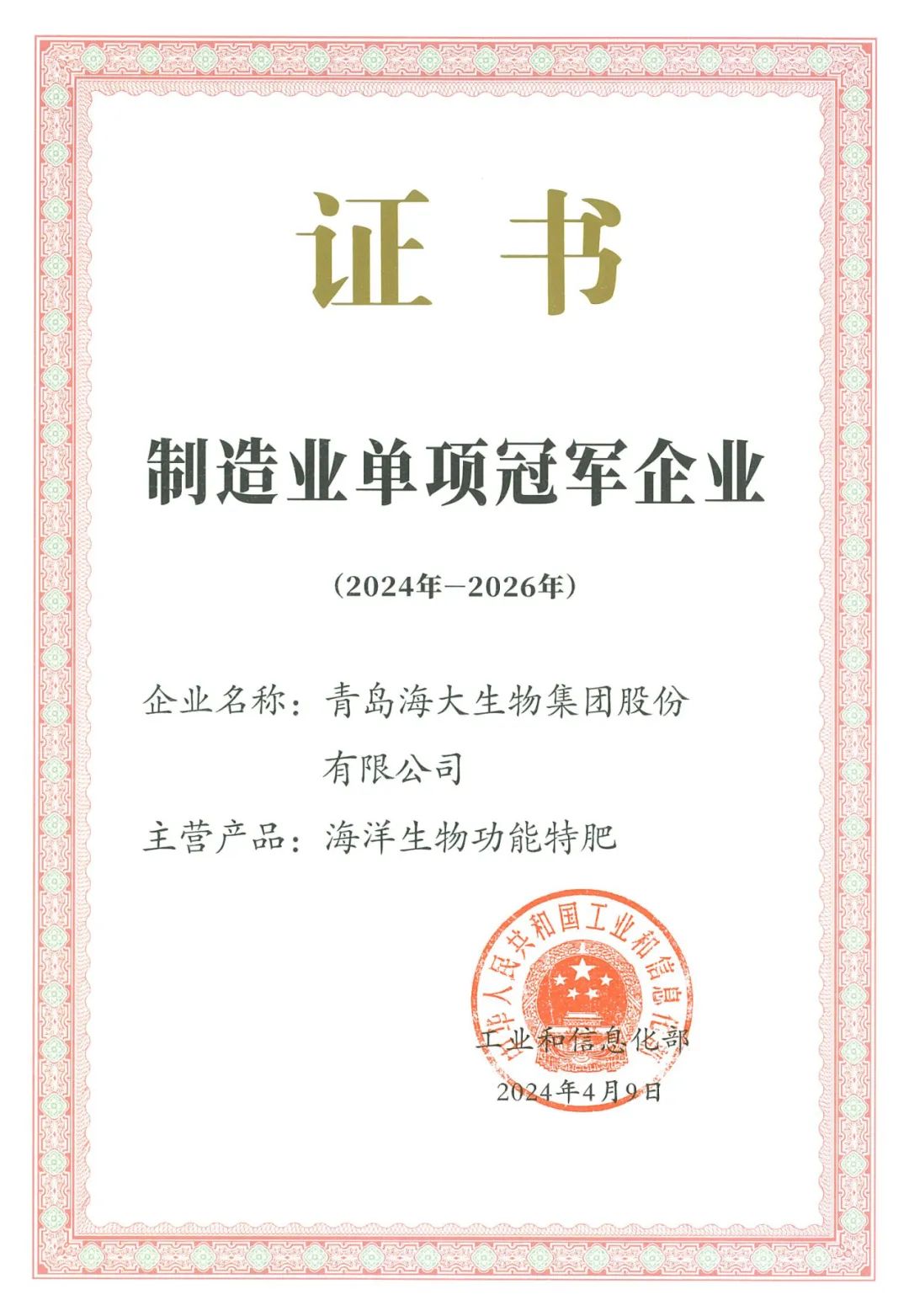 DeepSeek话说米兰生物