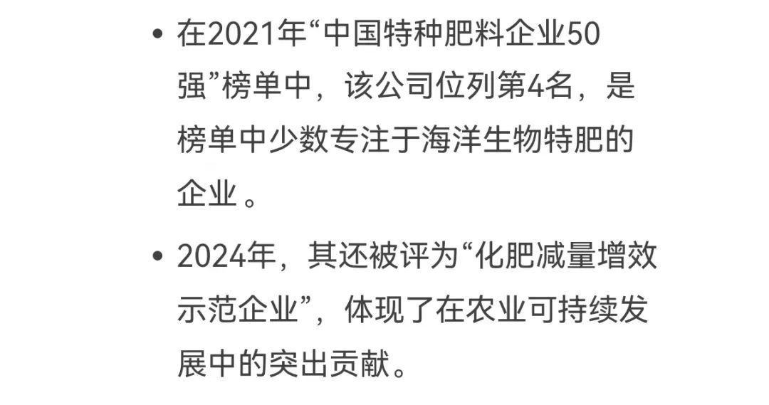 DeepSeek话说米兰生物