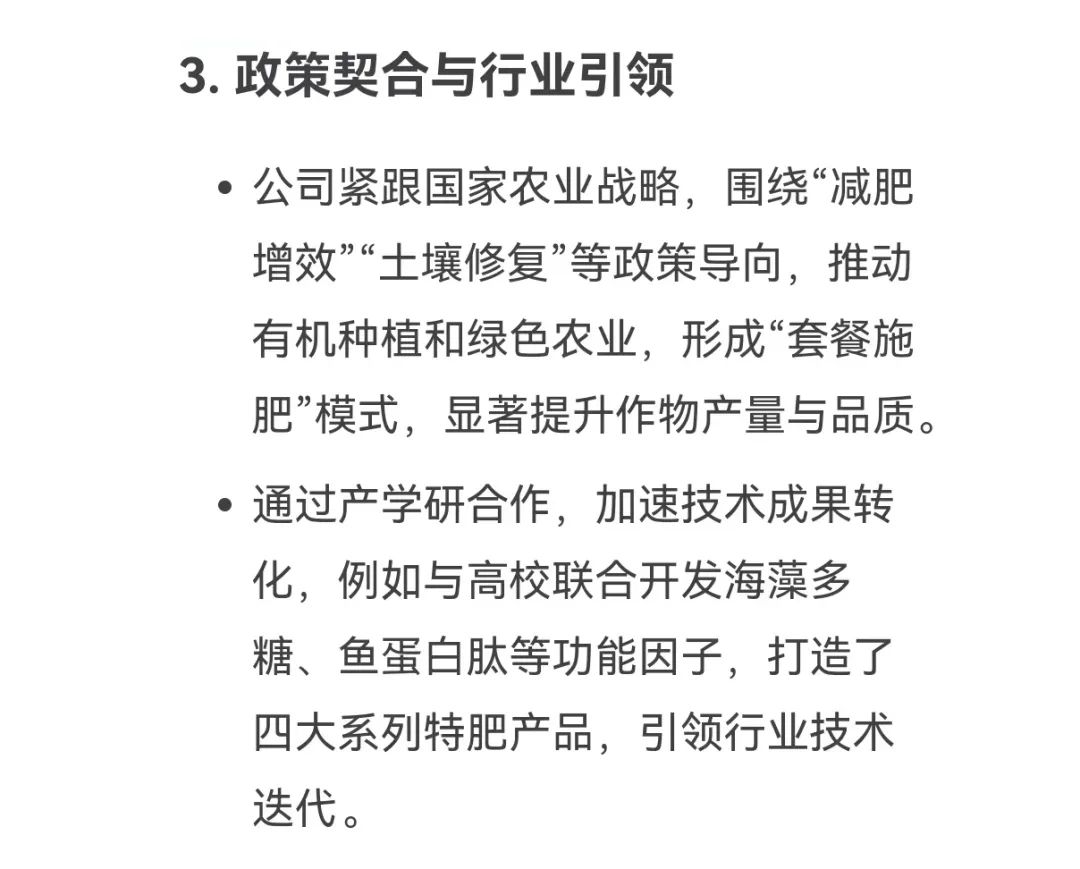 DeepSeek话说米兰生物