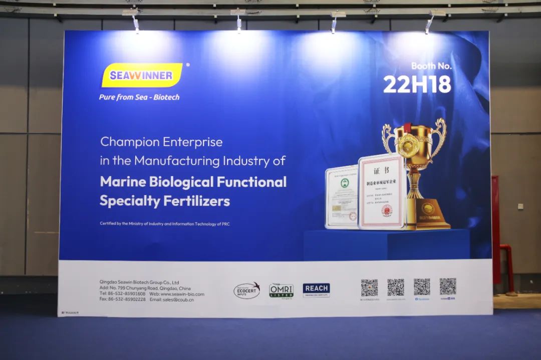 金牌赞助企业米兰生物全新亮相上海CAC国际农化展，以科技实力献礼25周年