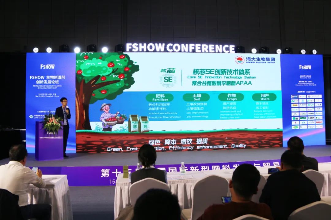 金牌赞助企业米兰生物全新亮相上海CAC国际农化展，以科技实力献礼25周年