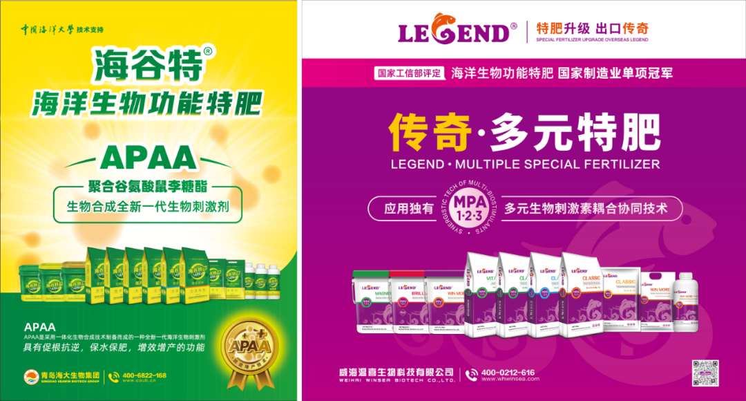 助力国际特肥行业发展，米兰生物集团荣获三项大奖