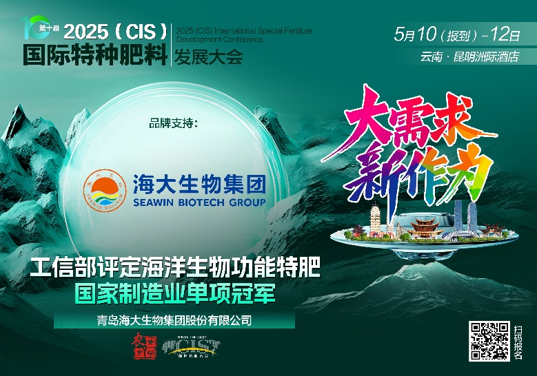 助力国际特肥行业发展，米兰生物集团荣获三项大奖